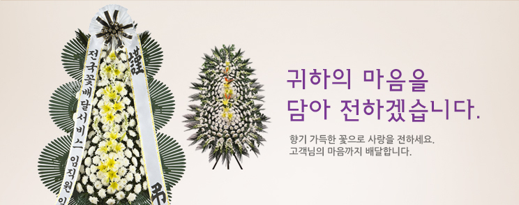 근조/추모